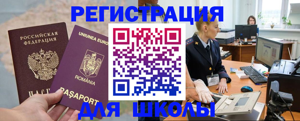 прописка для кредита в Назрани