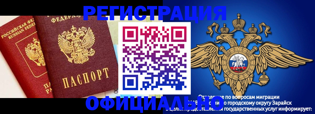 прописка гарантия в Назрани