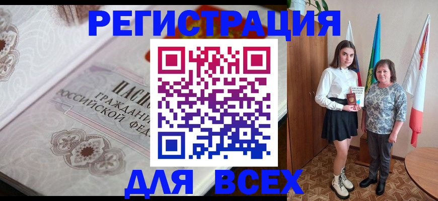 временная регистрация в квартире в Назрани