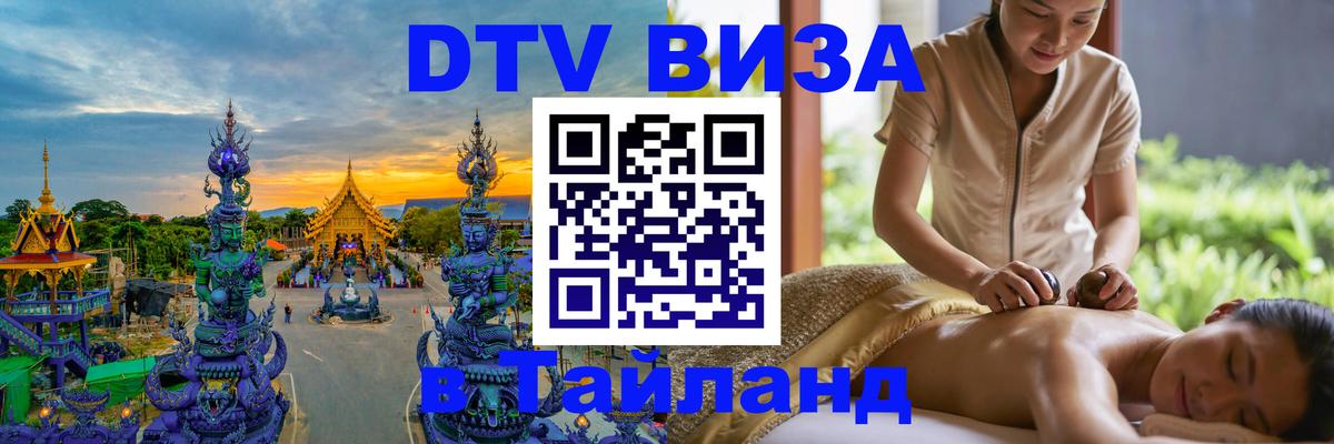 Оформление DTV визы под ключ: стоимость и тарифы, только загранпаспорт - Назрань 